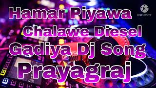 Hamar Piyawa Chalawe Diesel Gadiya Dj Song [upl. by Anum]